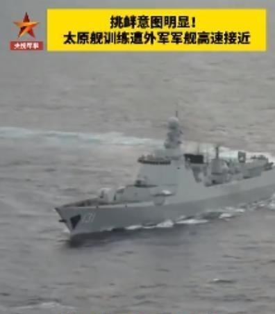 052D太原舰遭美舰袭扰后，全舰拉响战斗警报，接下来一幕令对方都懵了！1月26日