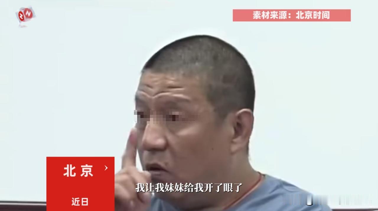 😲家人们，今天看到个超唏嘘的事儿！北京昌平的冯先生，快60岁了，居然被同母