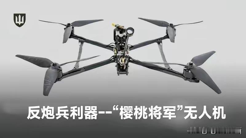 两夜250门火炮？这小小的无人机有什么高妙之外，居然在两夜之中摧毁俄罗斯25