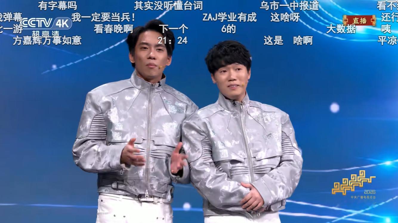 B站弹幕在B站看春晚直播真好啊，可以和大家一起聊哈哈哈哈