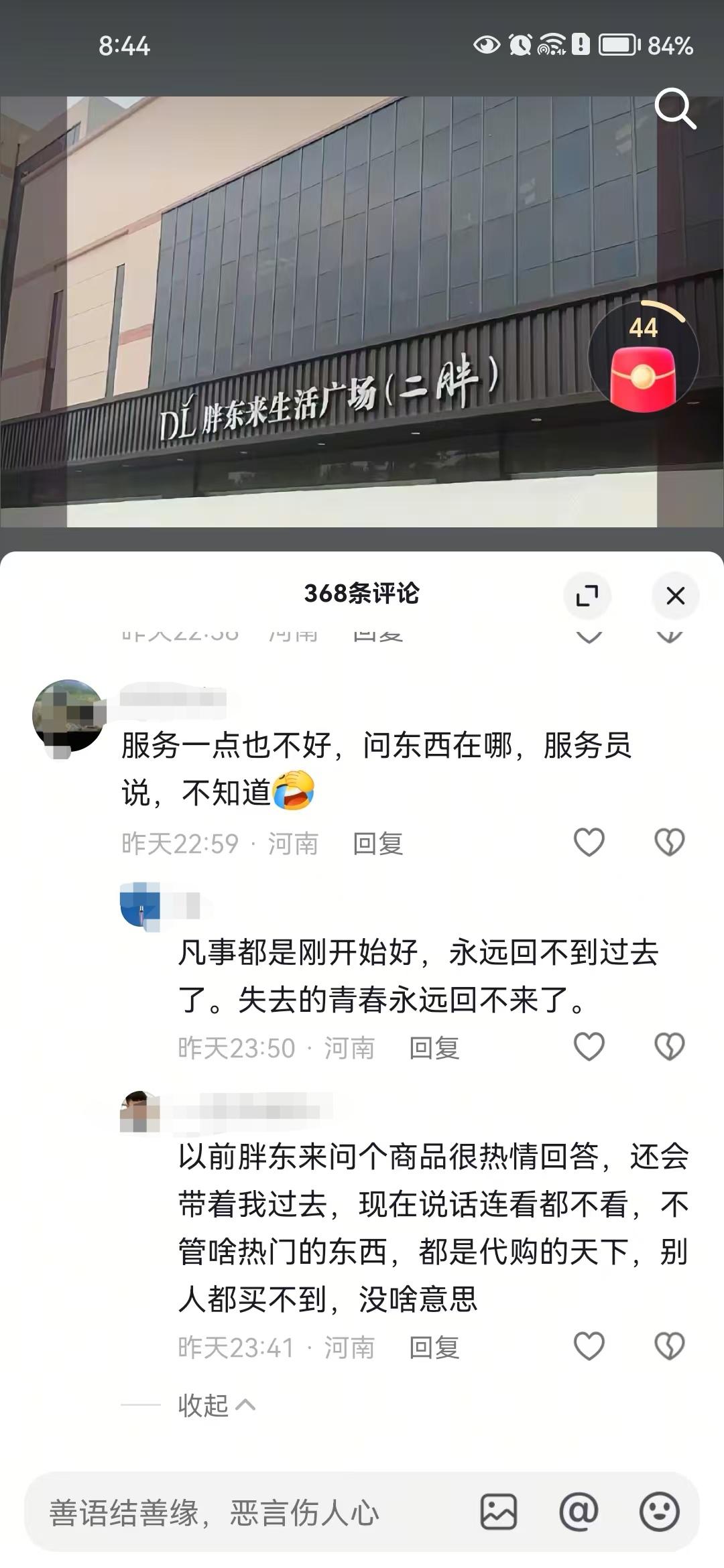 现在河南本地人对胖东来什么印象？说的最多的是，现在已经是外地人和代购的天下了，还