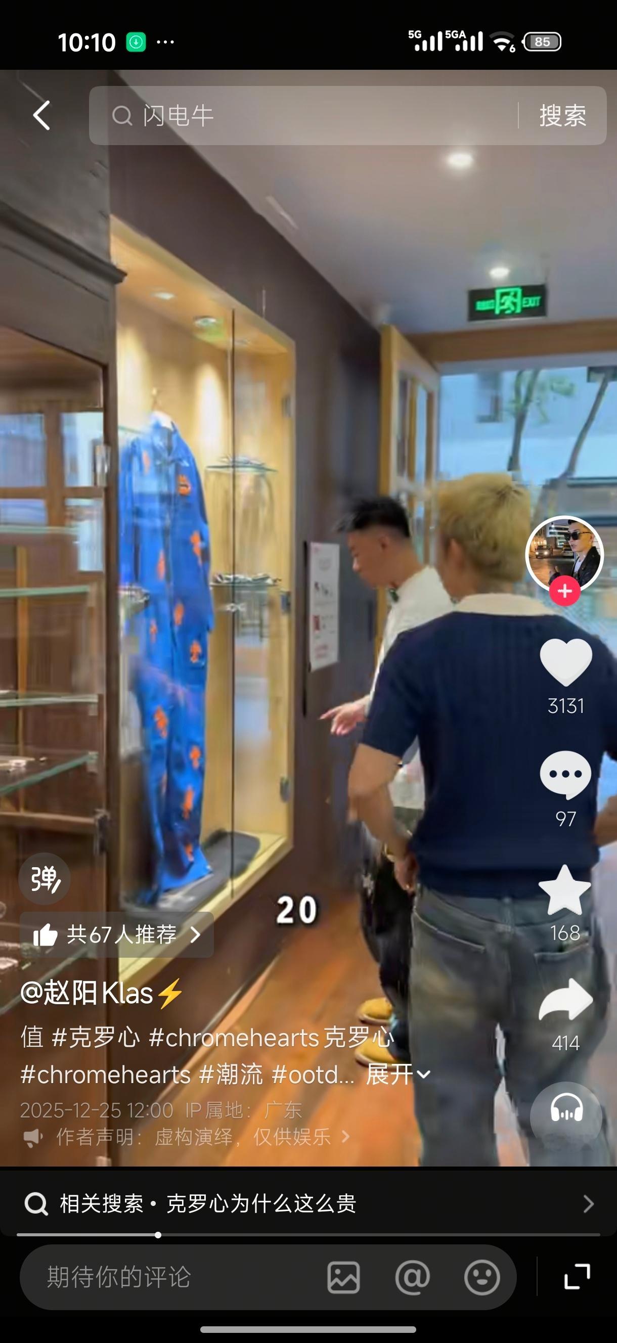 我一直以为，lv啊，香奈尔啊，爱马仕啊，就已经是够贵的了……直到我刷到了克罗心…