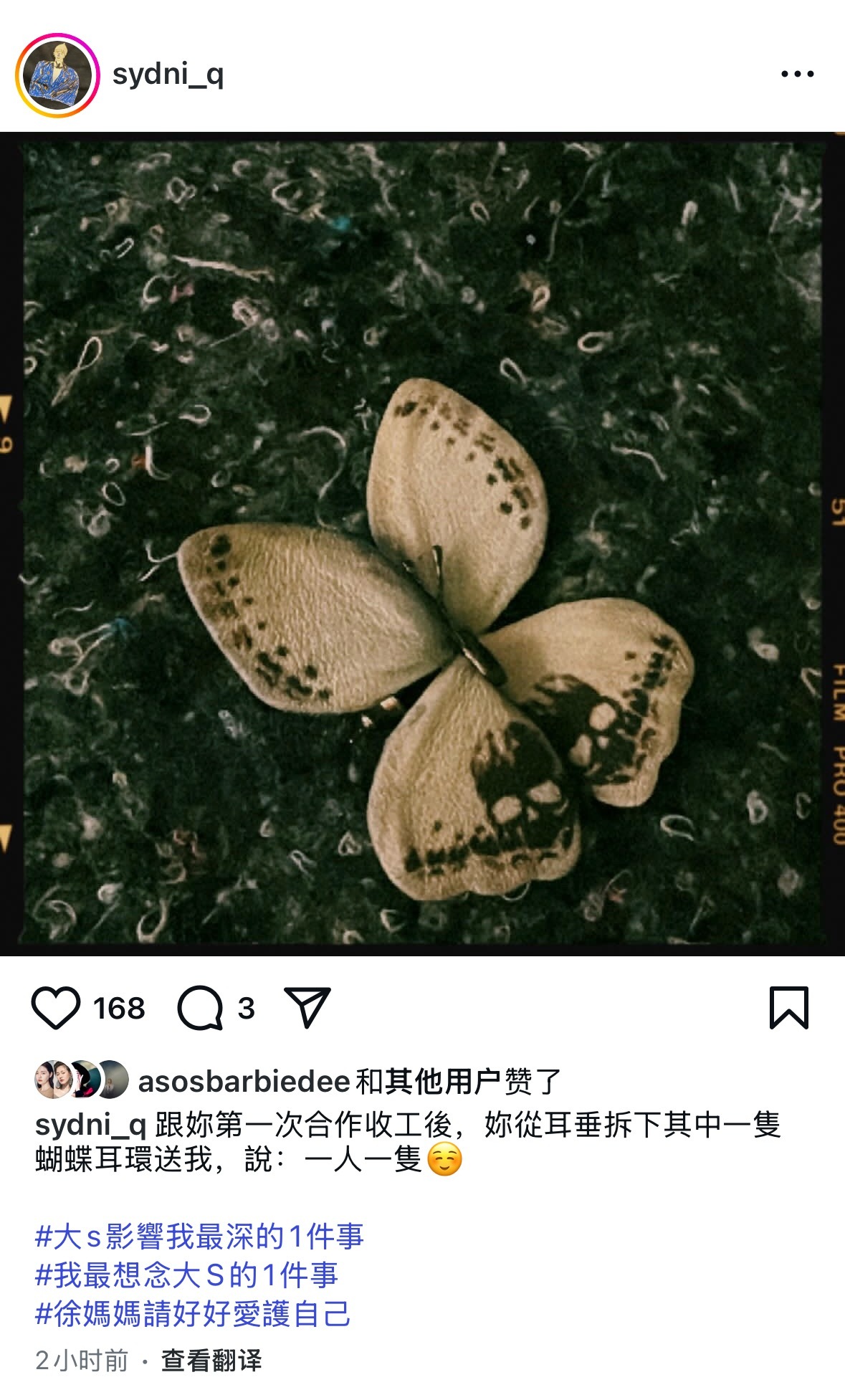 大S的造型师、化妆师和圈内好友纷纷分享和大S相处的往事🥹所有人都在说大S好「