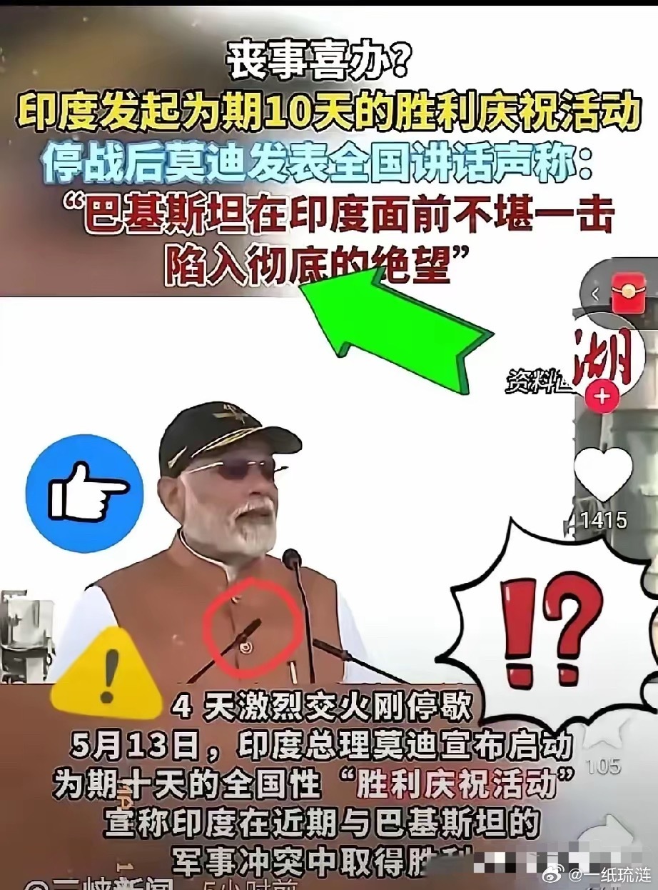 万万没想到！​巴基斯坦惨败，损失数亿或者几十亿，但舆论更为关键，印度在胜负未明的