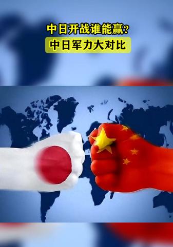 中日开战的可能性增大，但收场太难，若是真的动起手来，中方估计半步都不会退，必然硬