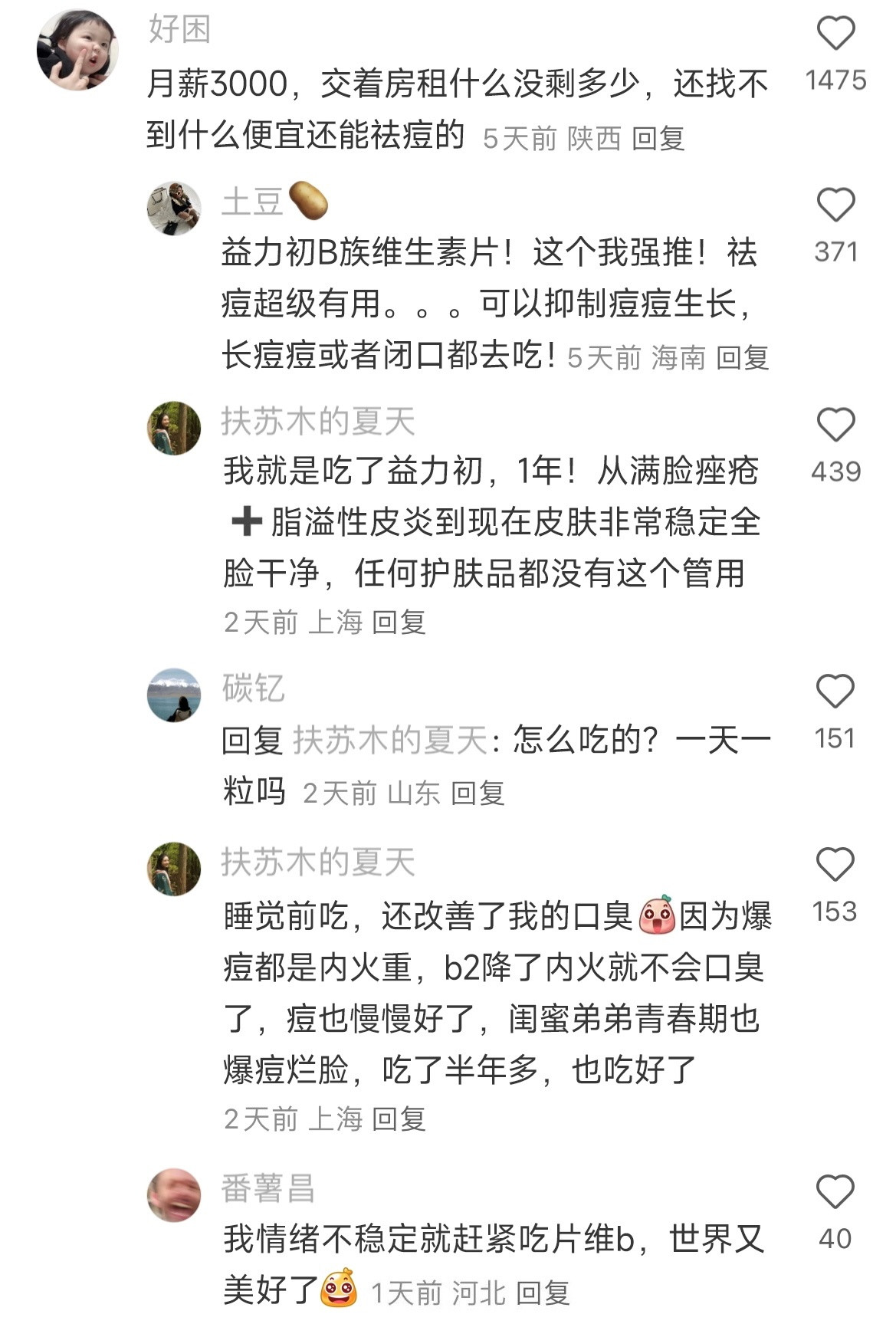 后悔...我再也不节约钱了