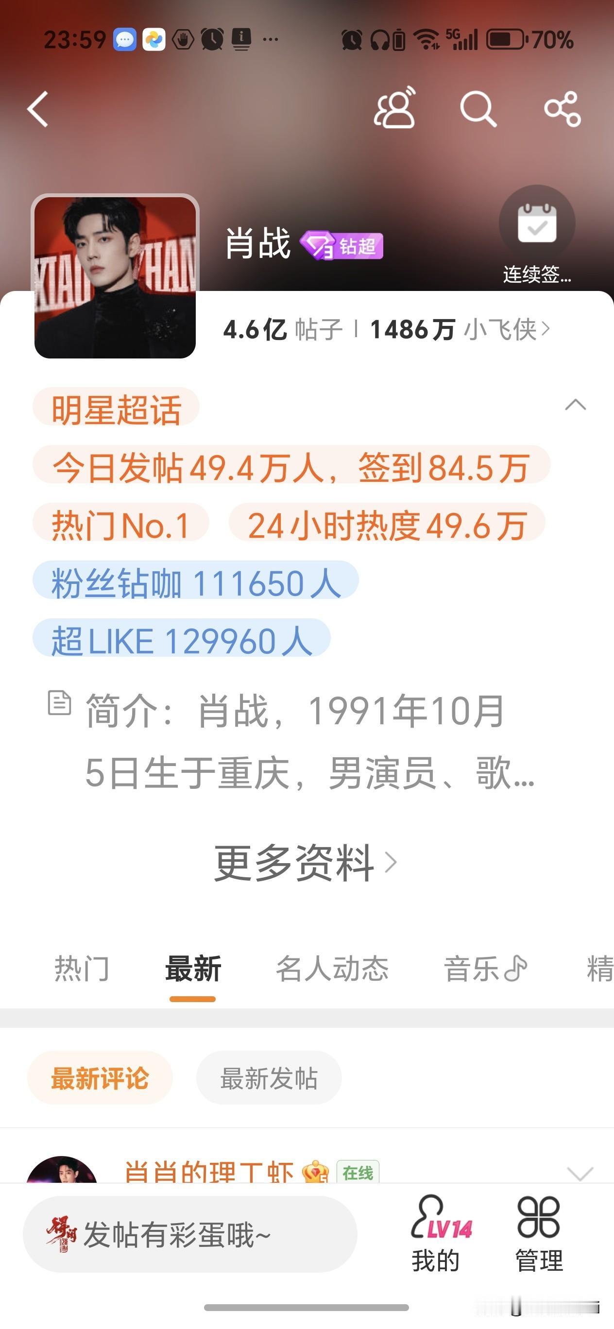 肖战粉丝没有官方后援会，小飞侠都是散落在世界各个海域，这次为了争取见肖战的晚会门