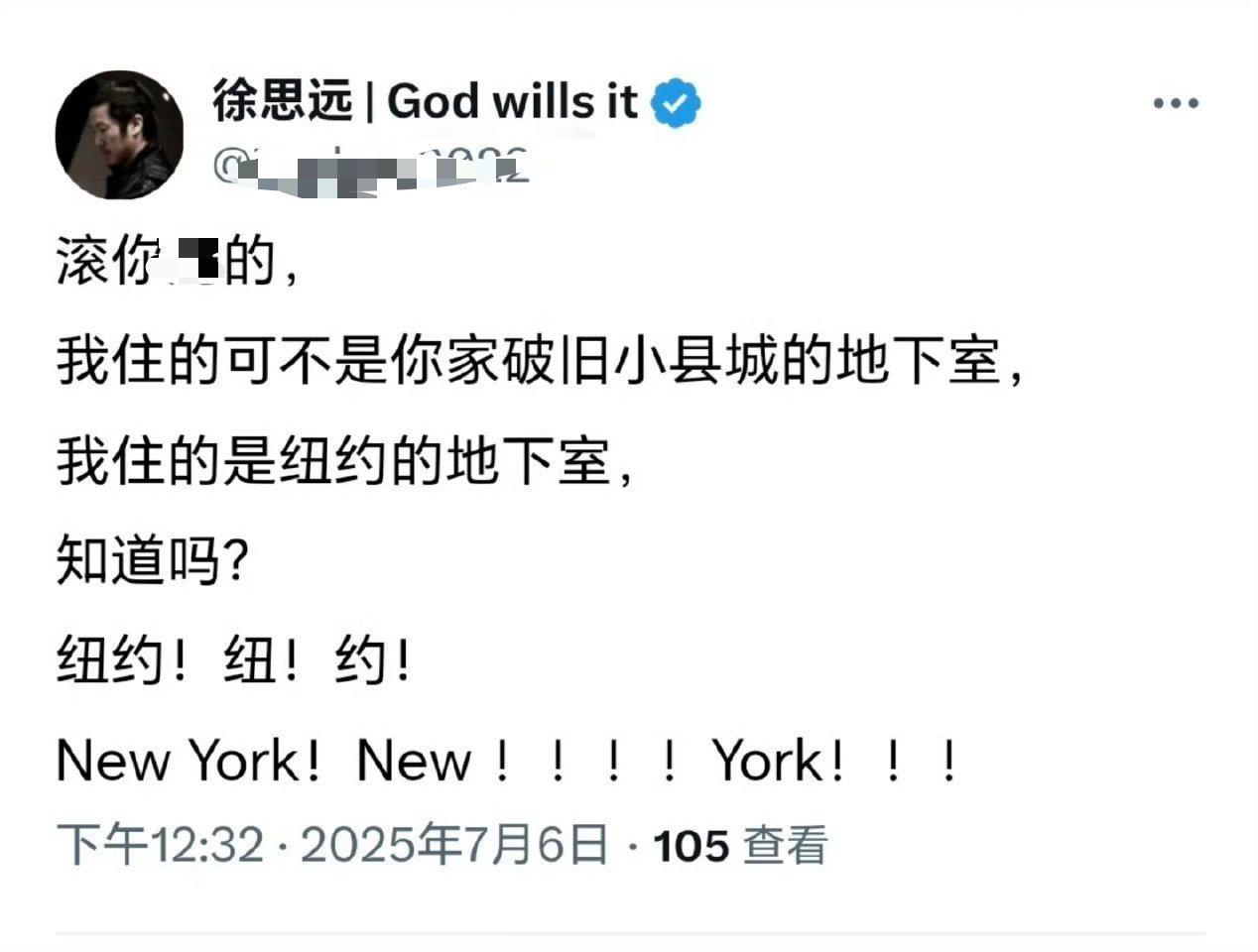 辟谣：网络上知名的美国润人徐思远，并不是网传的财经的教授，而本来是某婚恋网站的高