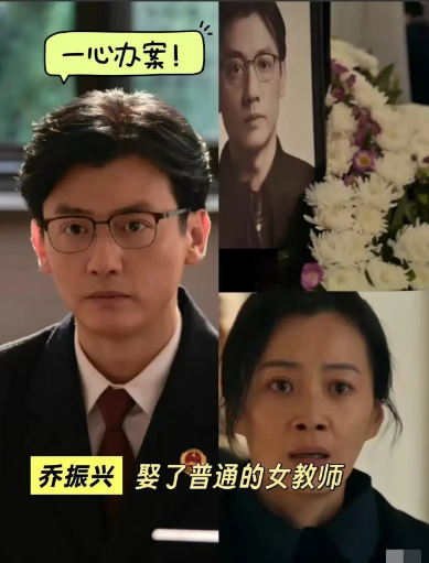 《以法之名》中，一个没有一点背景的人，想做一个好官有多难：1、乔振兴，全家都