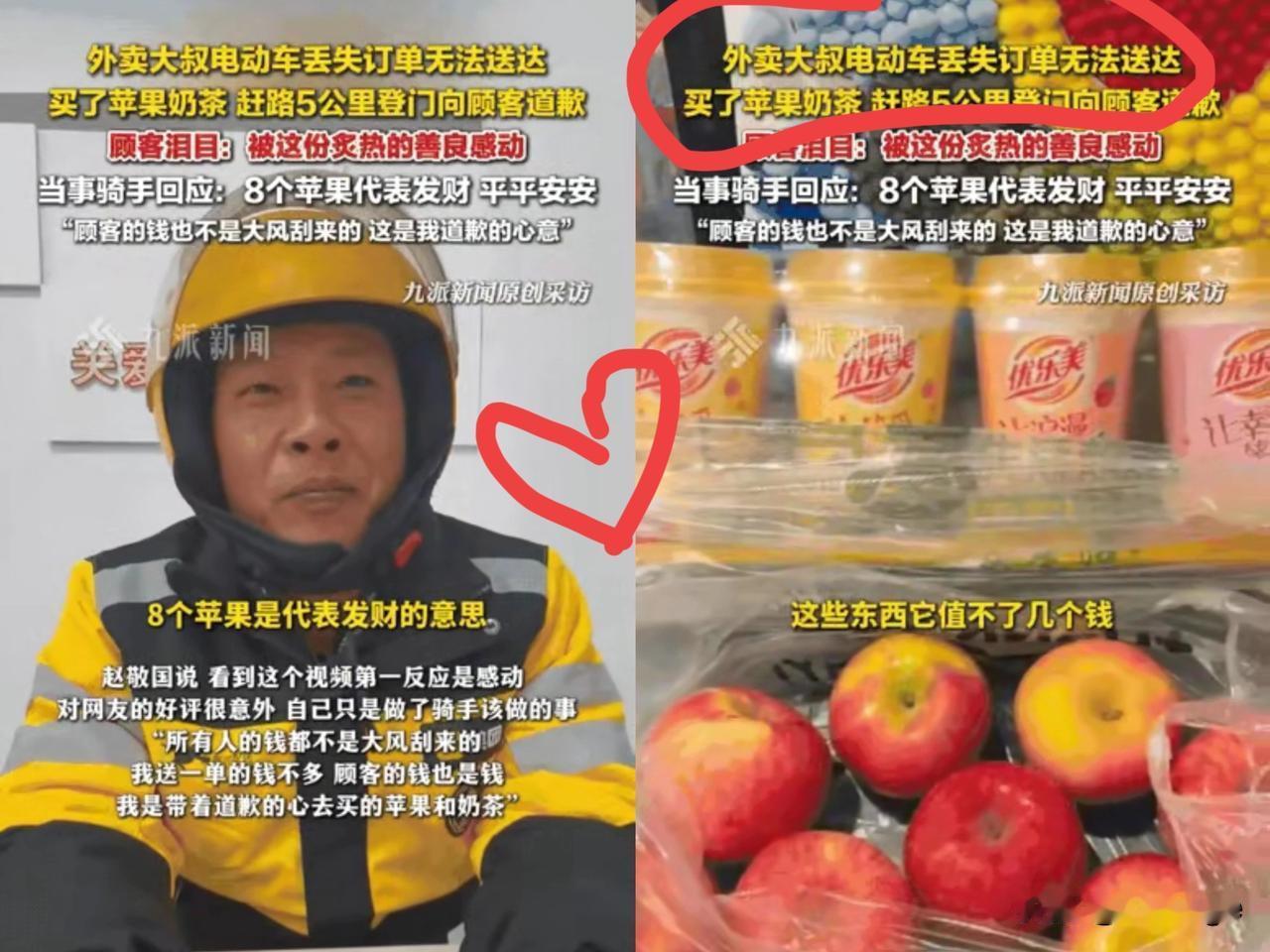 泪目了！武汉50岁的赵大叔刚取完奶茶订单新买的二手电动车就不见了，连租来的