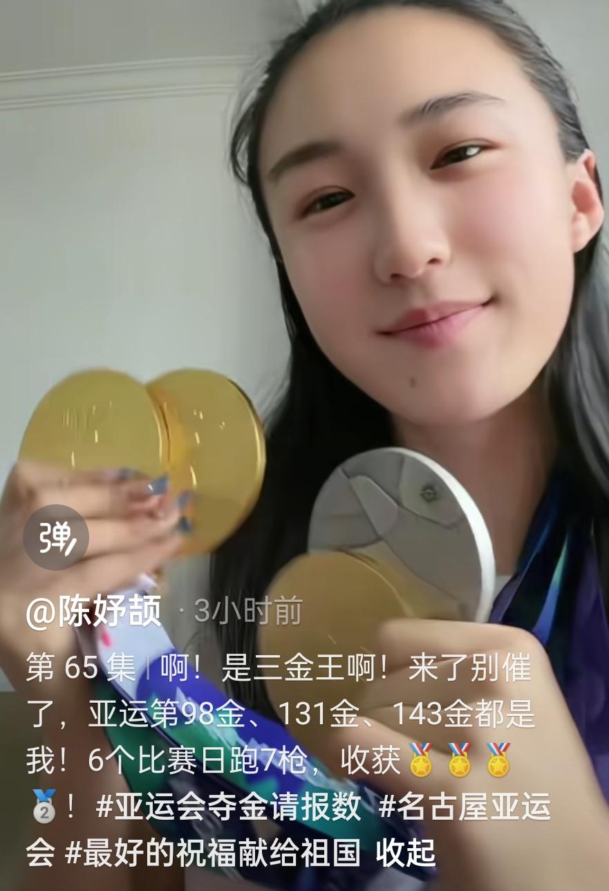 17岁的小孩姐陈妤颉回浙江宁波的第一件事就是在家里拿着自己的三金一银的奖牌跳了个