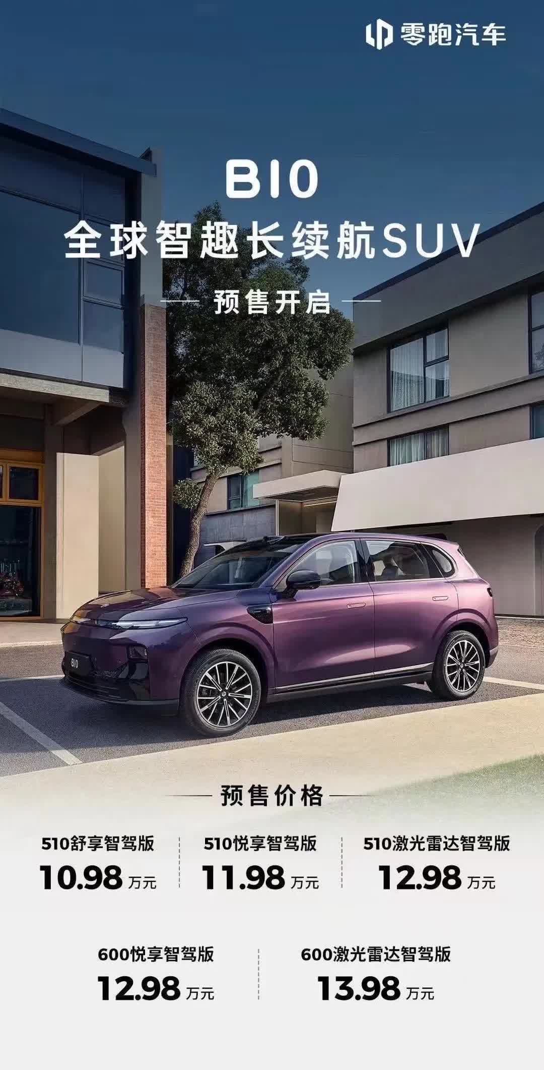 25年价格屠夫非<em>领跑B10</em>莫属，510的续航，这样一台SUV才卖10万出头，你敢