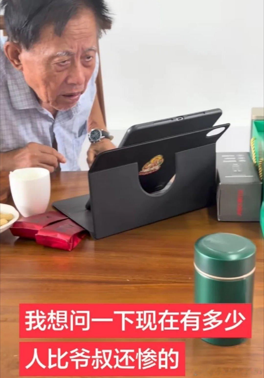 真不容易呀，上海建工爷叔，真的是与时俱进。82岁了，不只是头脑清醒。而且还会看k