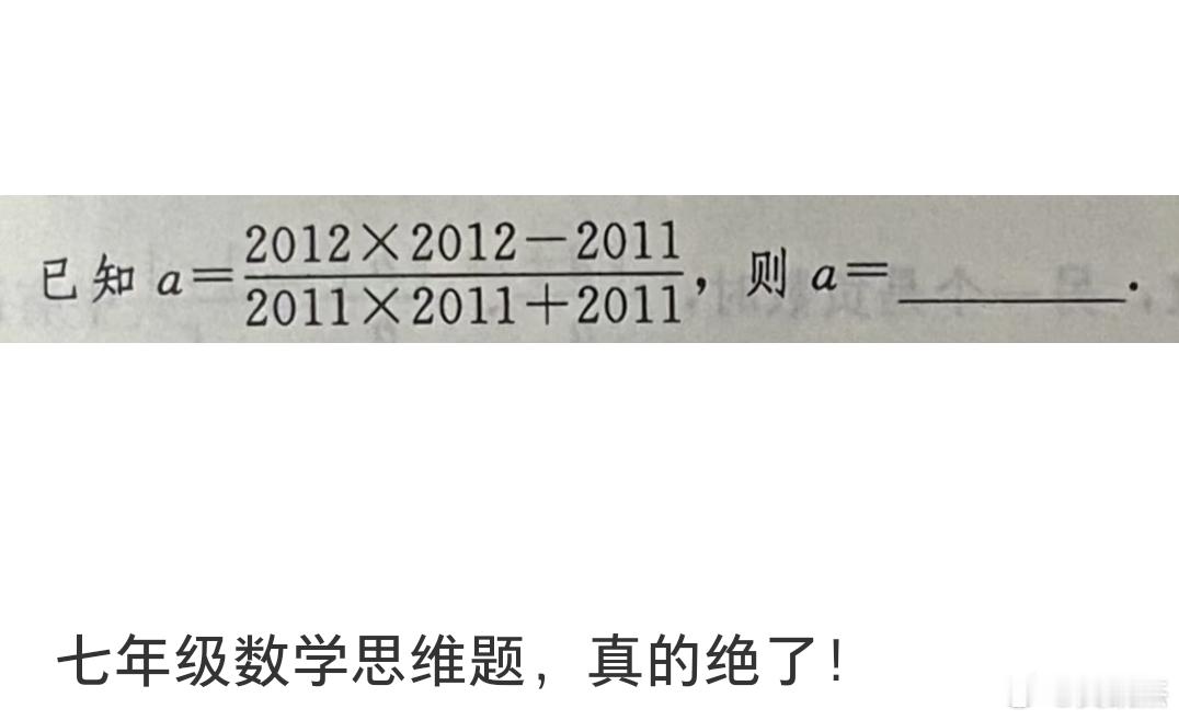 这道题怎么解？有没有好方法？​​​