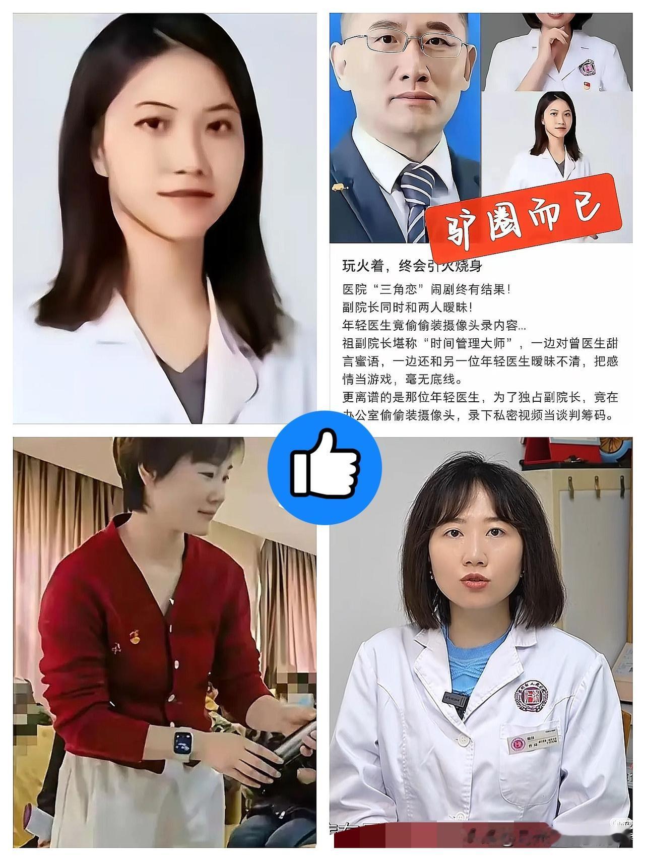 万万没想到！曾医生事件的偷拍者居然找到了，颜值比当事人还惊艳！更爆炸的是，