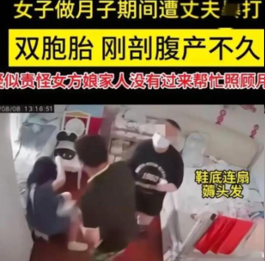 刀口未愈就遭毒打！无锡双胎产妇月子期被丈夫鞋底狂扇，人性彻底崩塌畜生不如啊