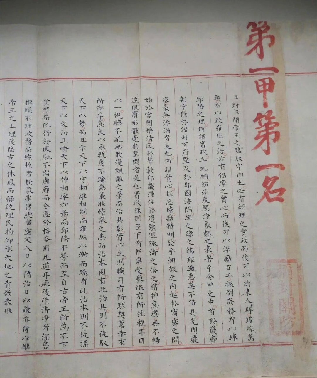 明代状元试卷2460字无一误笔清朝状元最多的县是休宁，参观状元博物馆叹为观止。明