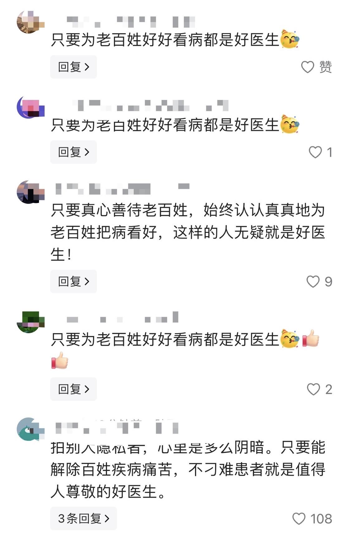 湖南省卫健委通报来了，关于人民医院副院长祖某某与眼科副主任曾某某存在不正当关系，