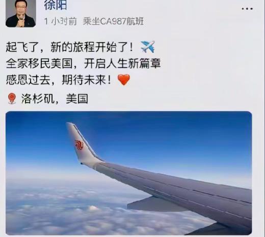 徐阳辞任安踏ceo并带着全家移民美国洛杉矶，大傻子，又是一个被欧美殖民思想洗脑到