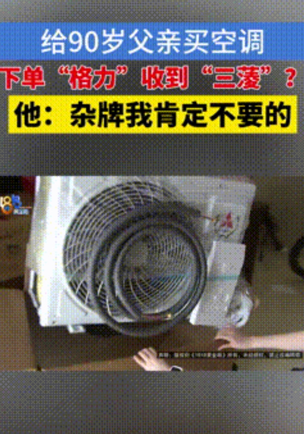 “不罚不行！”浙江湖州，一位男子出于对老父亲的孝顺，想给90岁的父亲添一份清凉，