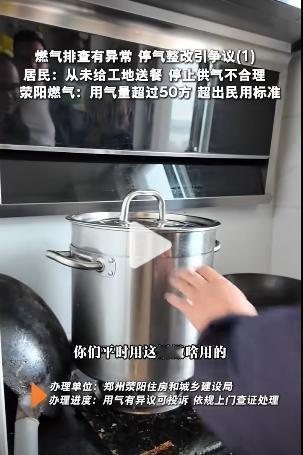 5月21日，据河南民生频道报道，郑州一位女老师被燃气公司的离谱操作气炸了，