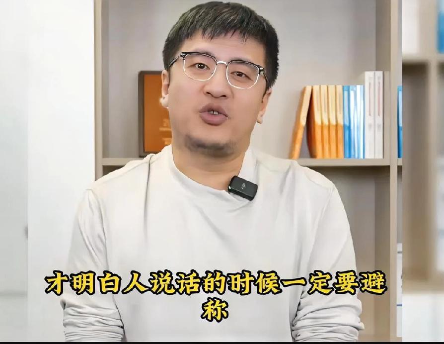 张雪峰倒下的警示：人要旺，先学会避谶、避旧、避人