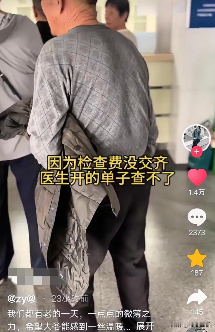 9月15日，安徽蚌埠，一名女子去医院看病，在缴费窗口看见一位70多岁的大爷，站在