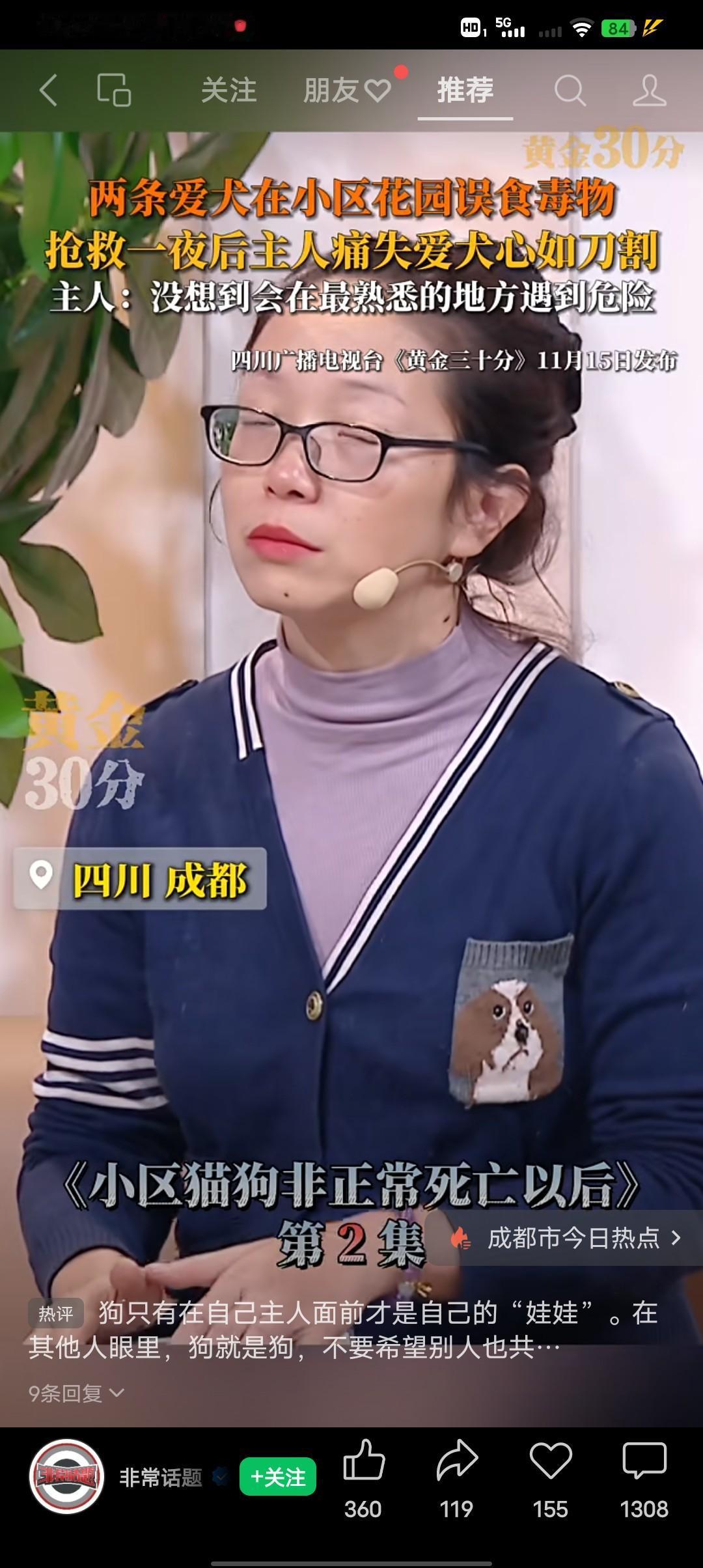 两条爱犬在小区误食毒物，抢救一夜最终还是死了。狗主人：我的两条爱犬我养了十年，