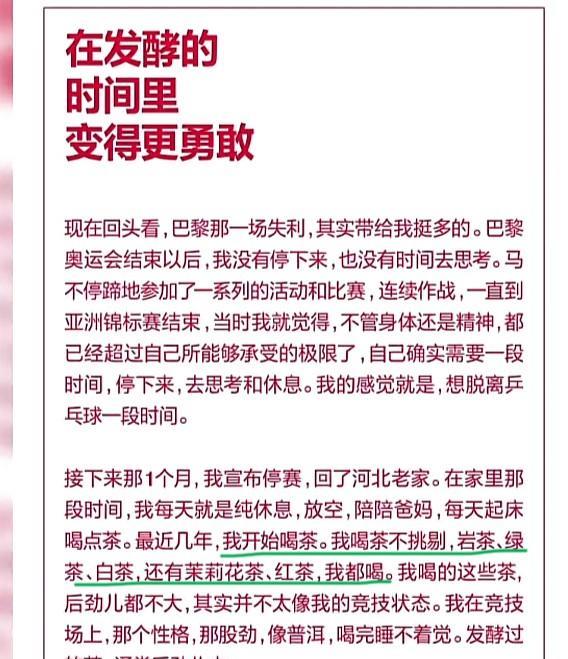 问：哥那半瓶绿茶可是你自己从酒店带出去的？答：是的，没看见我手上拿着嘛问：那