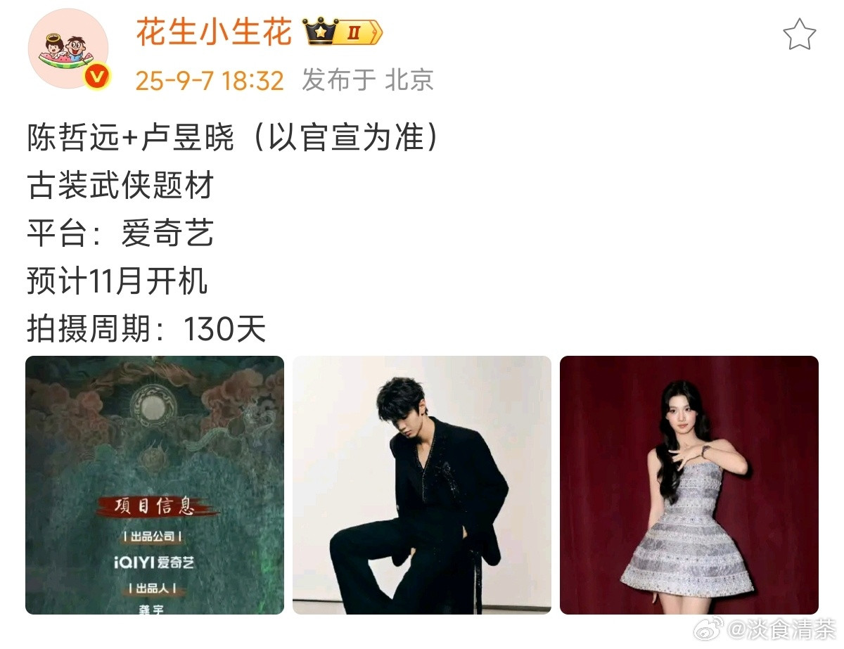 这对番位不用猜了男一女二​​​