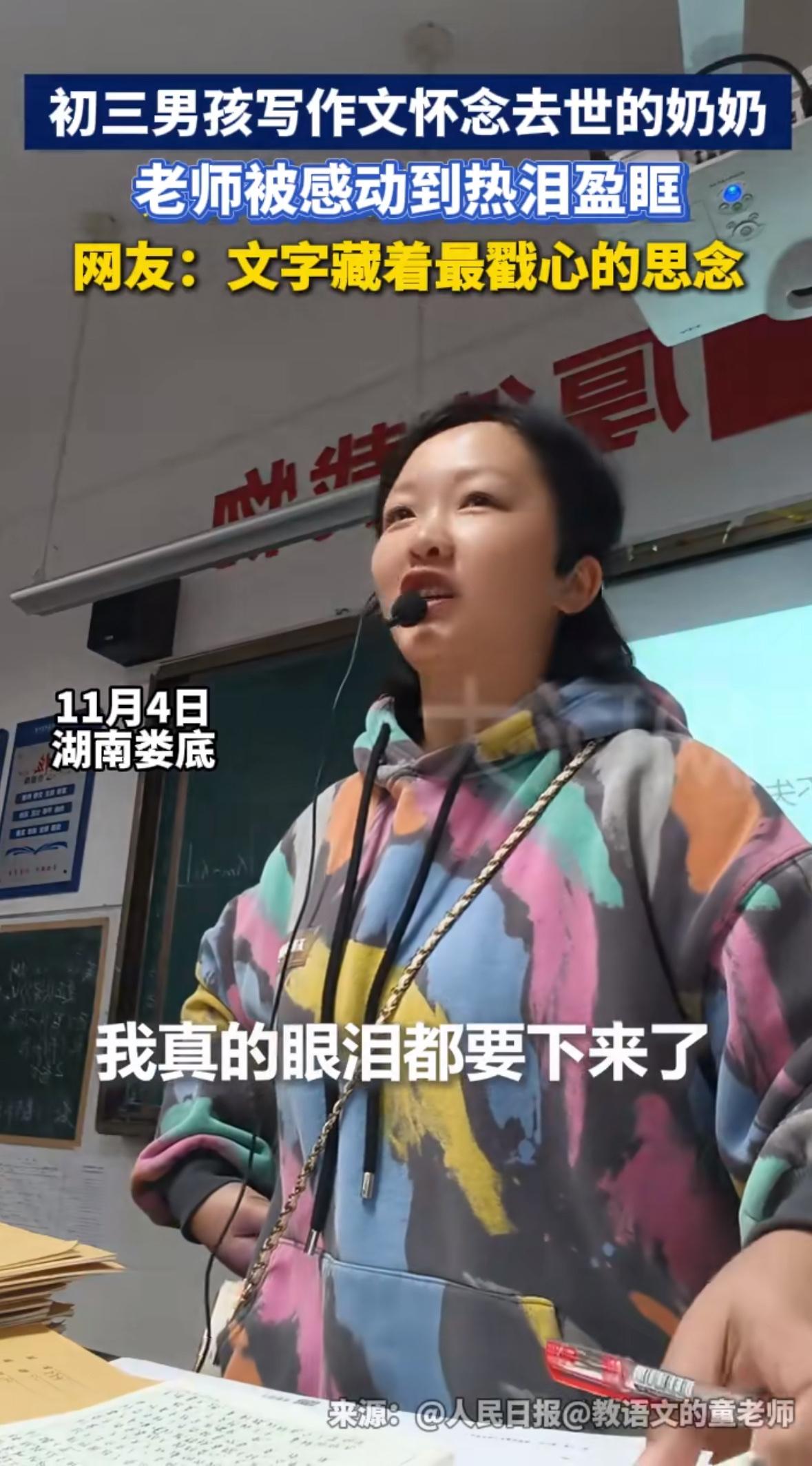 “奶奶，今天语文课老师读了我的作文，全班同学都哭了。”初三男生小宇红着眼眶，把作