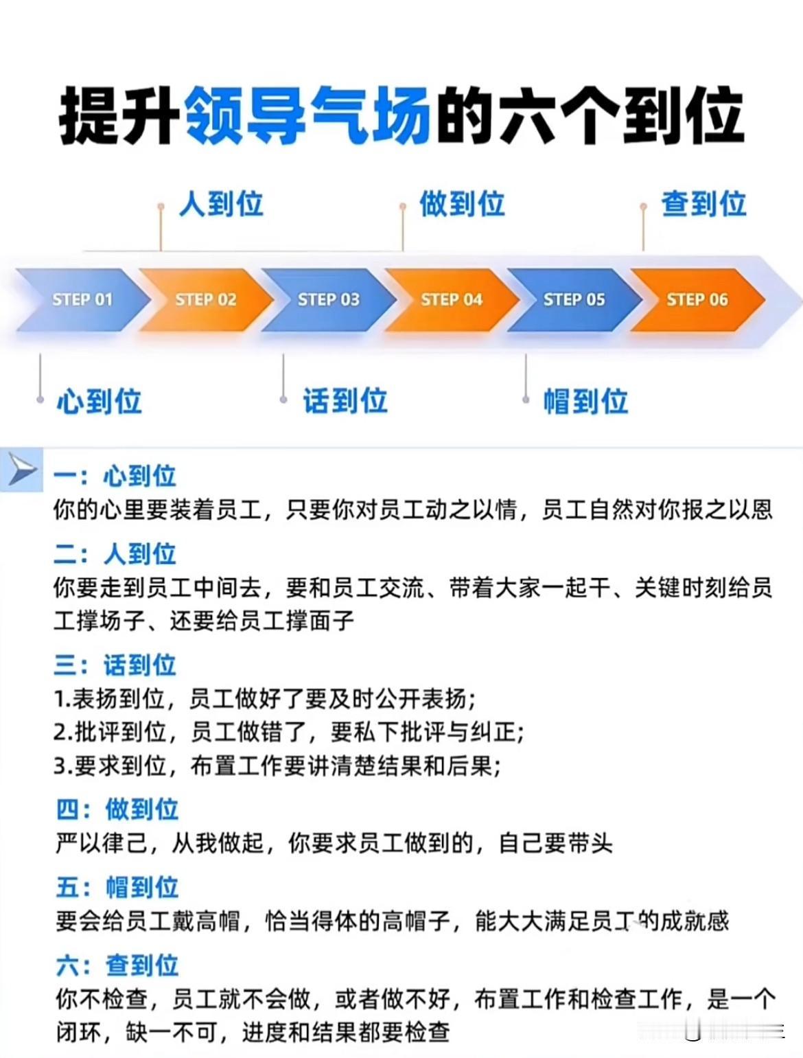 如何提升领导气场？