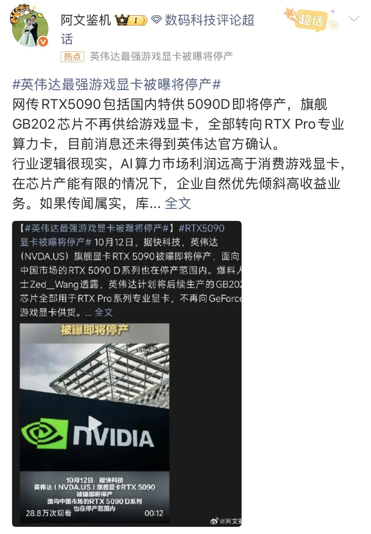 不排除将来英伟达会暂停新显卡的研发，可以说首发买50系显卡的人都赚翻了[笑着哭][