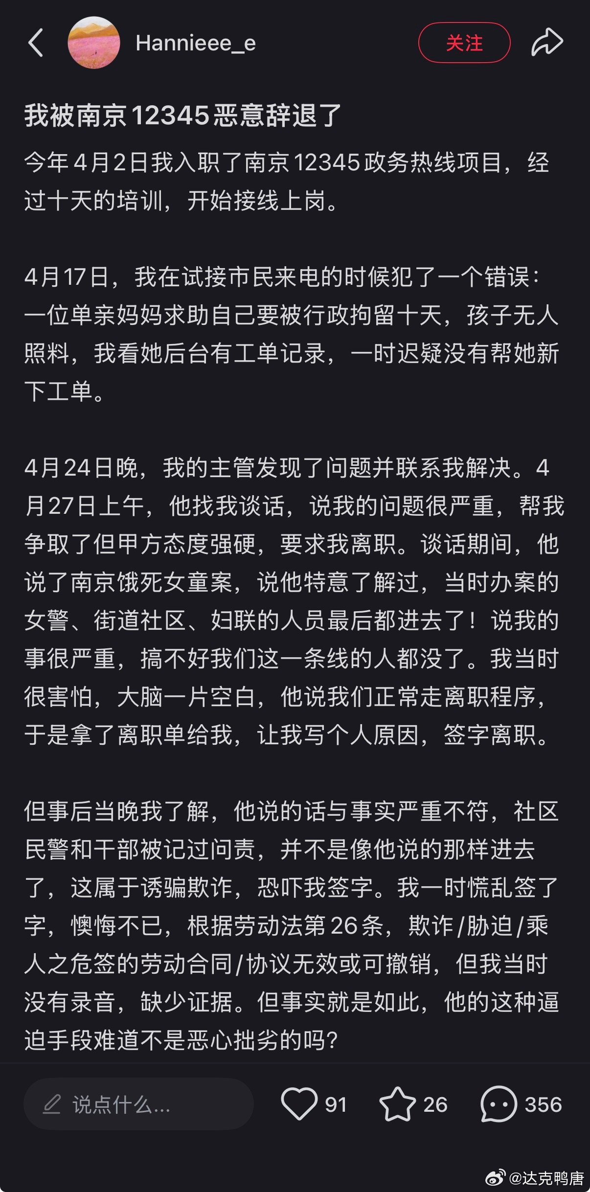 这么大工作失误还好意思发帖？