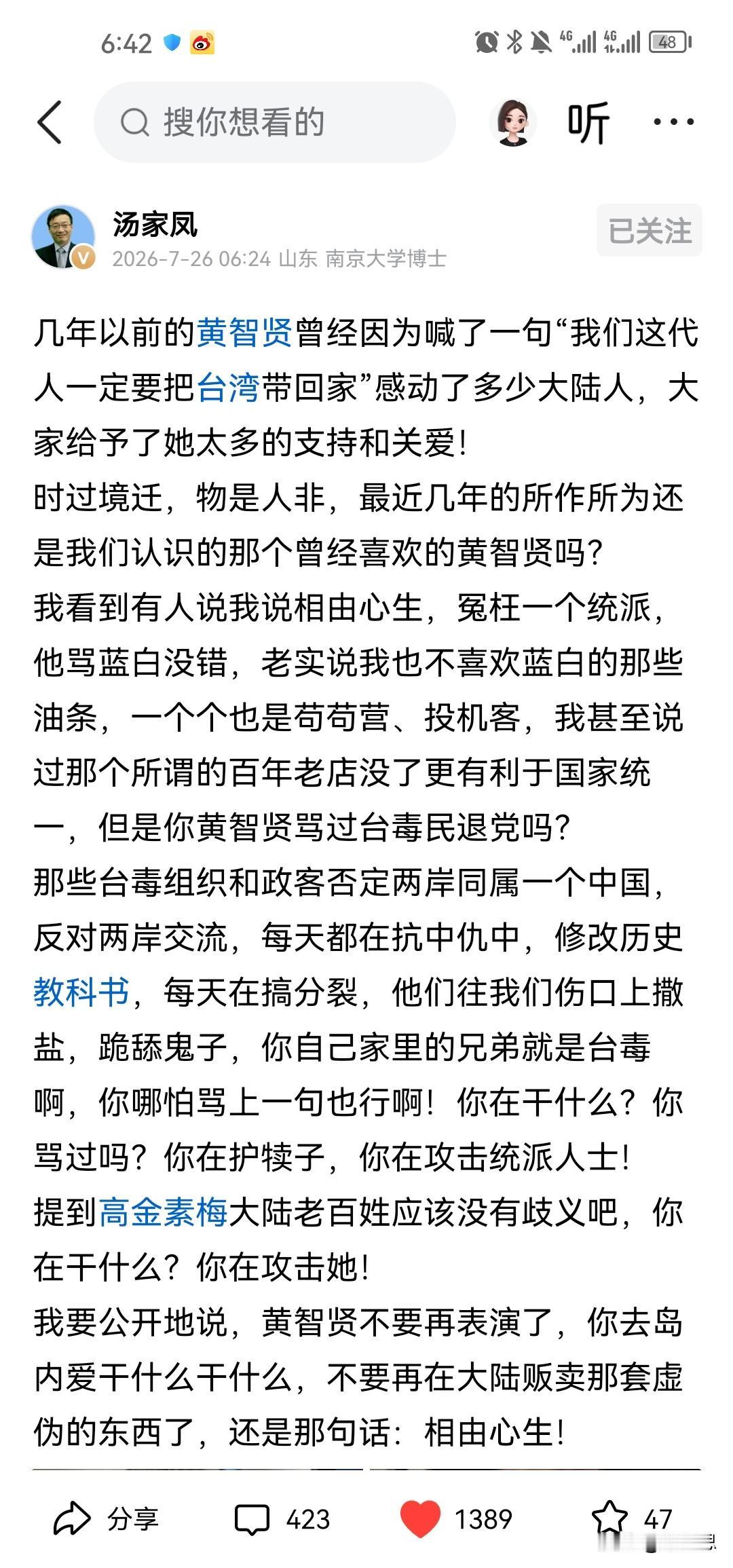 嗯，可能说这些很多人不喜欢听，但我的观察是这样子的，台湾的统派在他们台湾本土几乎