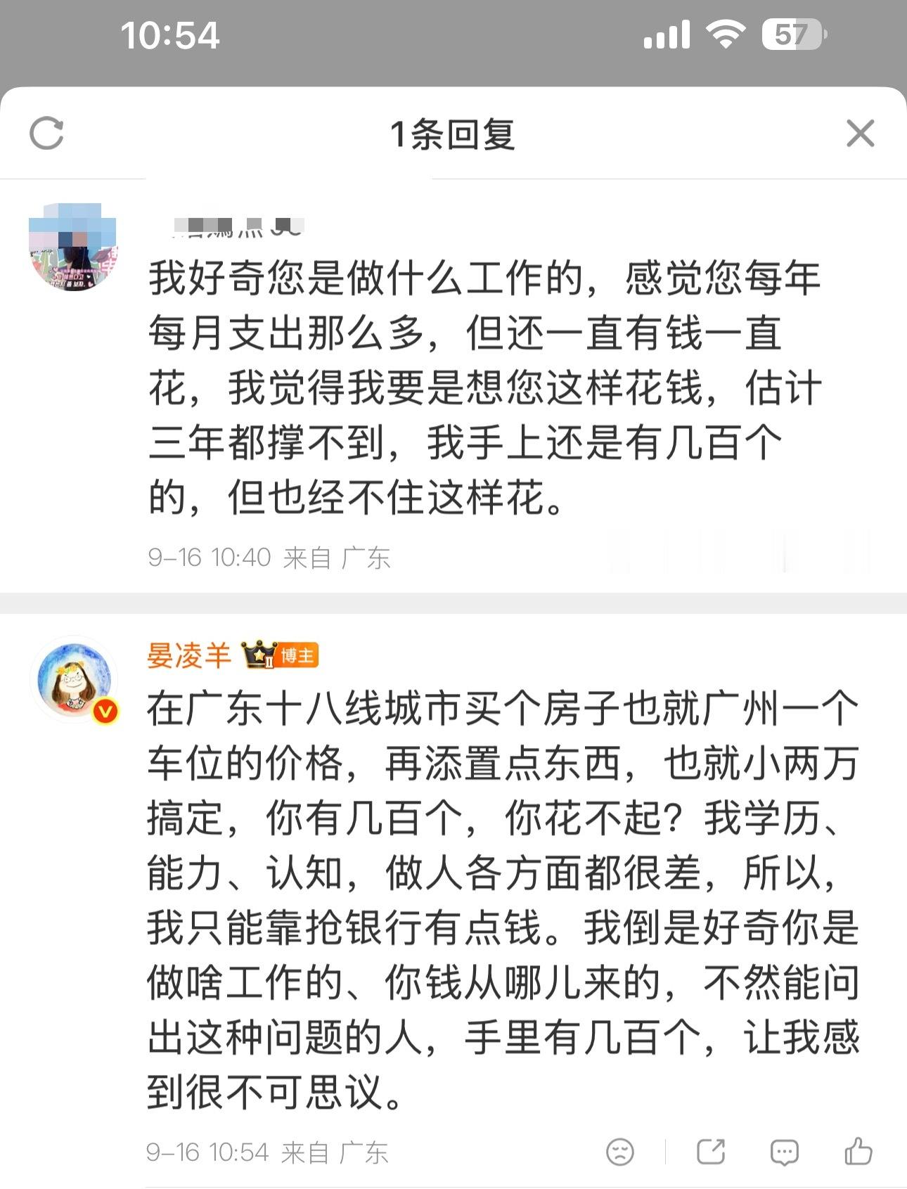 重点不是我做什么工作的（我做啥工作、有没钱，跟你没啥关系），重点是“我手里有几百