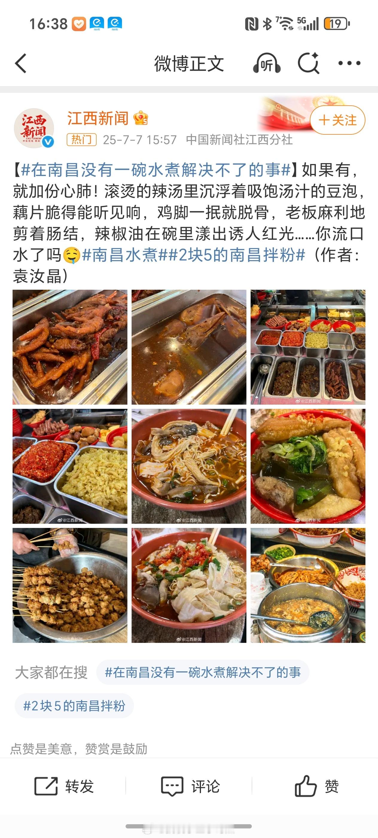 南昌水煮怎么南昌水煮突然火了🍋其实就是有点类似麻辣烫但我不爱吃哈哈哈​​