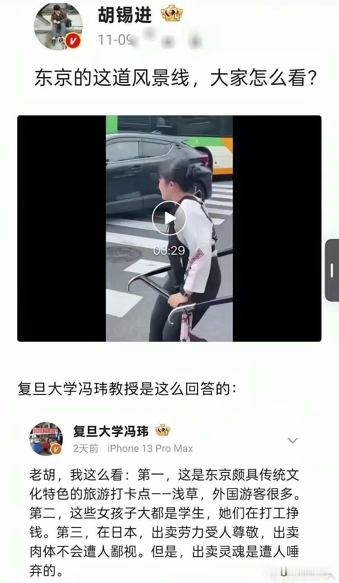 针对冯大教授的奚落，不知道老胡怎么回应的，是不是根本就没有声音呢？其实老胡根本不