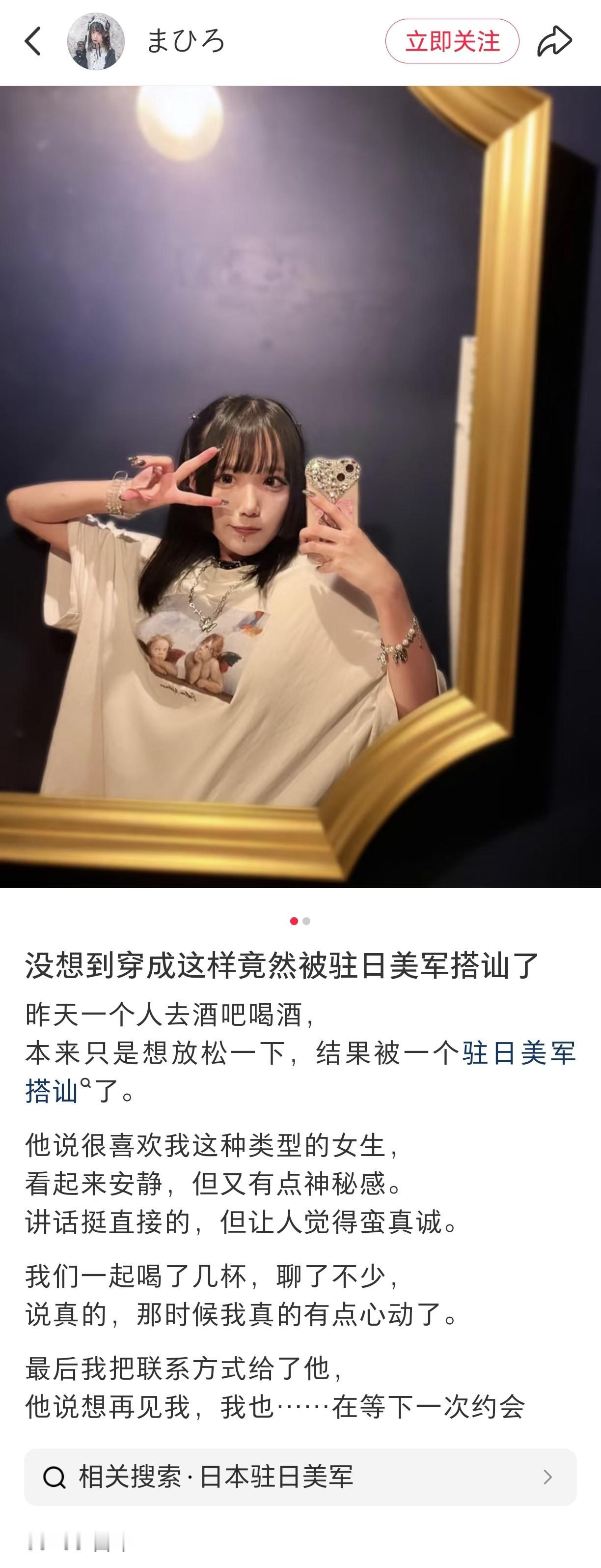 这也值得炫耀？小心被当成“间谍”搞笑​​​