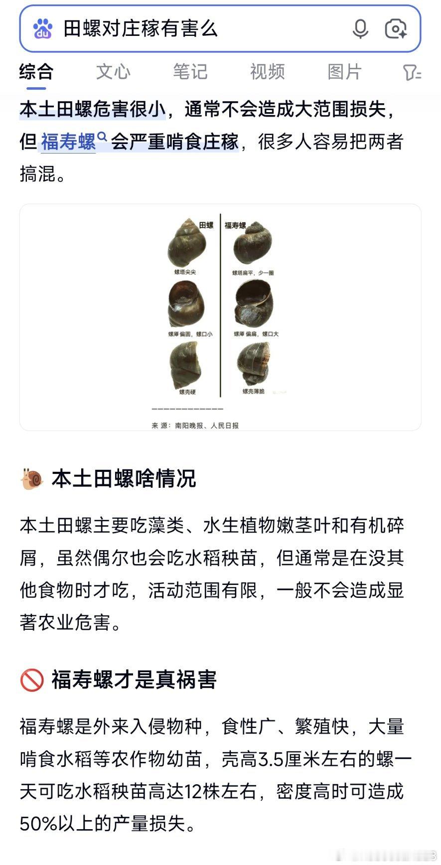 刚才听到俞老师对农户说在水稻田里面可以养田螺，想起小时候家里养过蜗牛，应该就是田螺吧，一开始只是几个