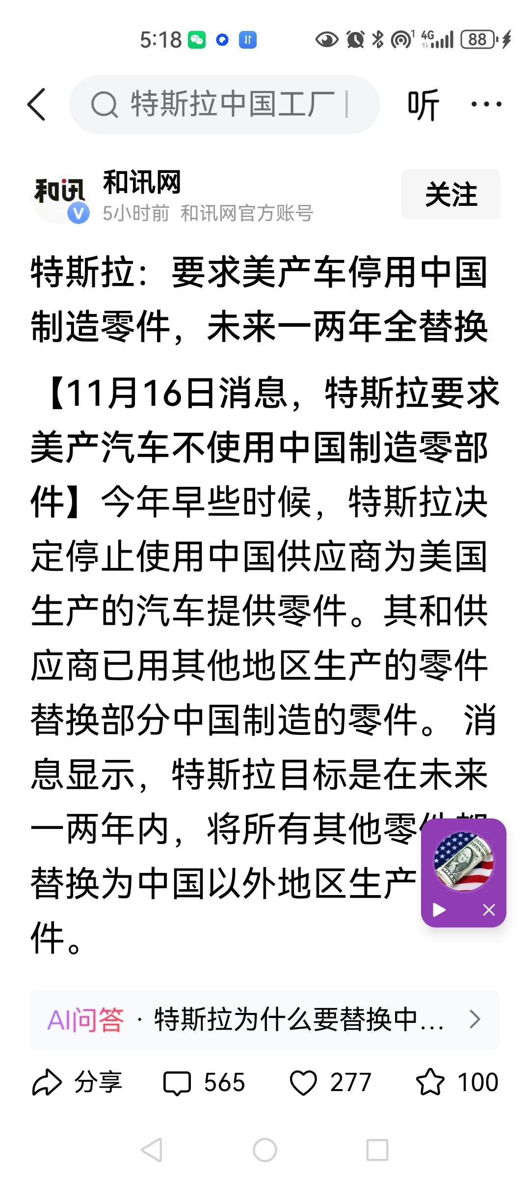 美国政府对中国的制裁是相当清晰的，他们的想法是替代一部分，淘汰一部分，独立生产一