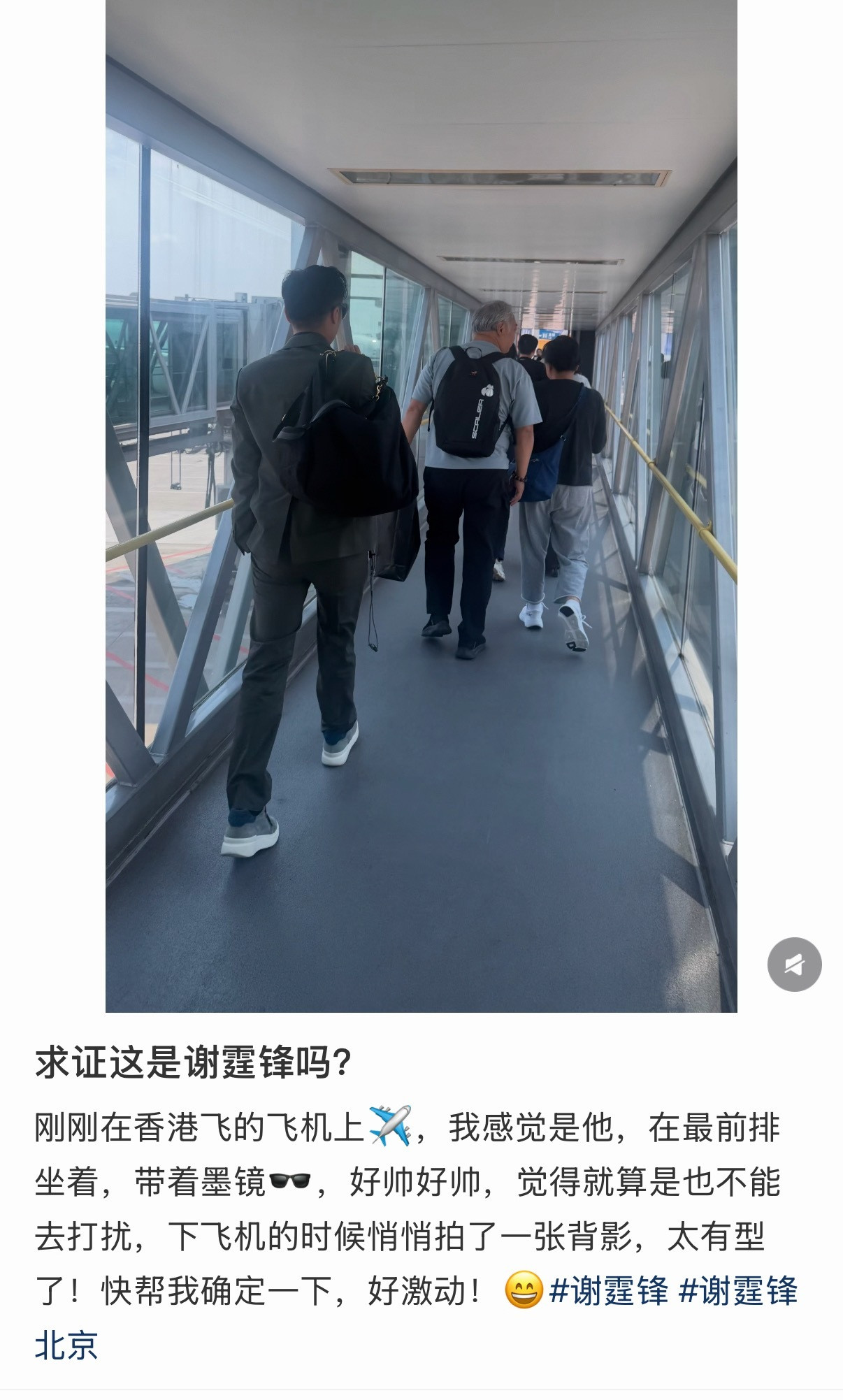 谢霆锋背影都好帅啊🥺