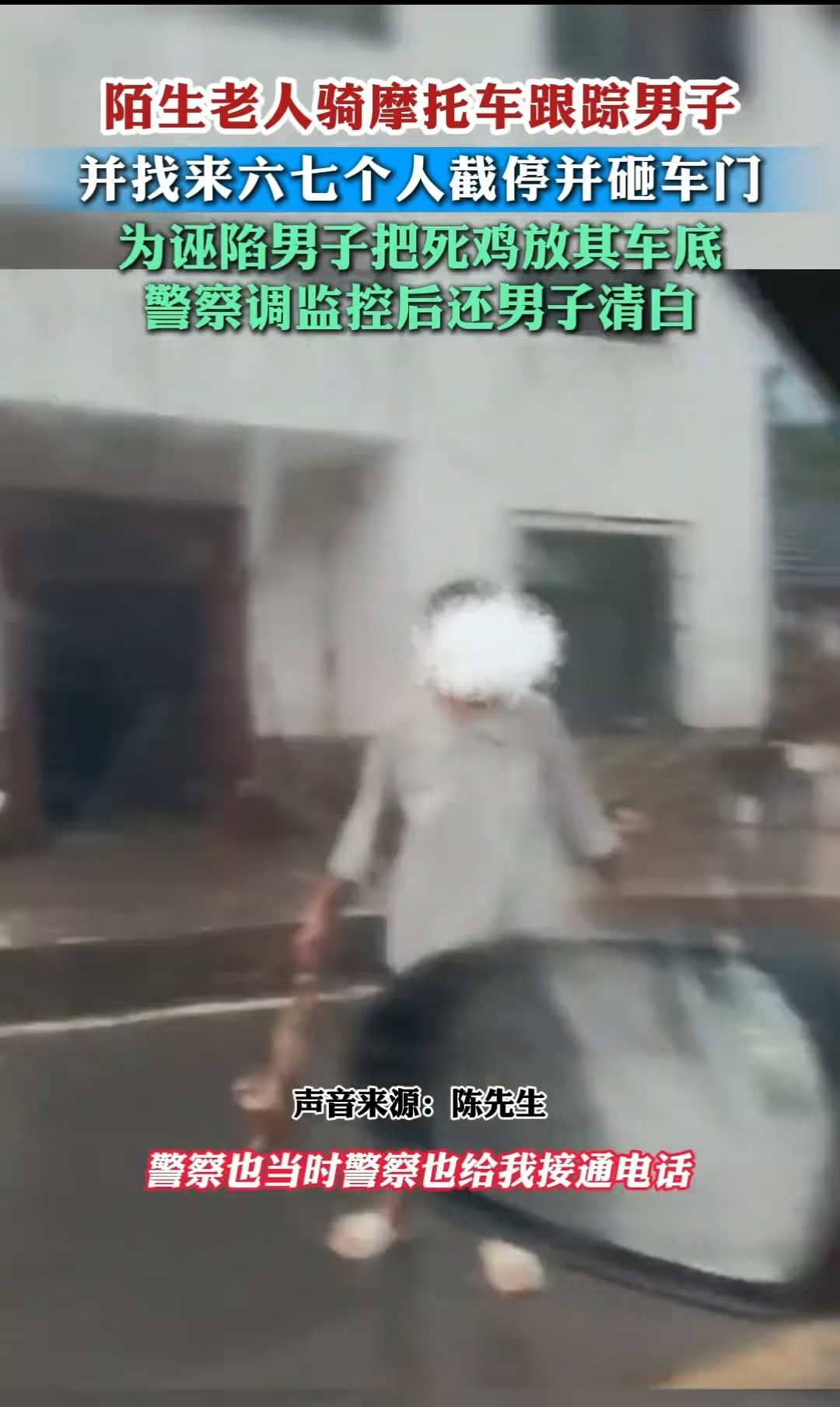 7月9日，重庆，大爷看到一辆豪车后，骑着摩托车追了1公里，随后将车主逼停在路边一