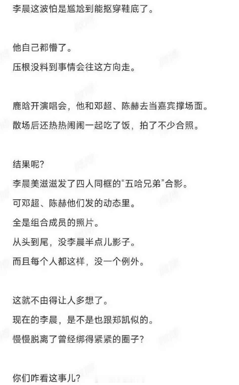 因为前几天的跑男风波，抖人现在已经在心疼李晨了，点赞破50w。之前鹿晗发的合照也