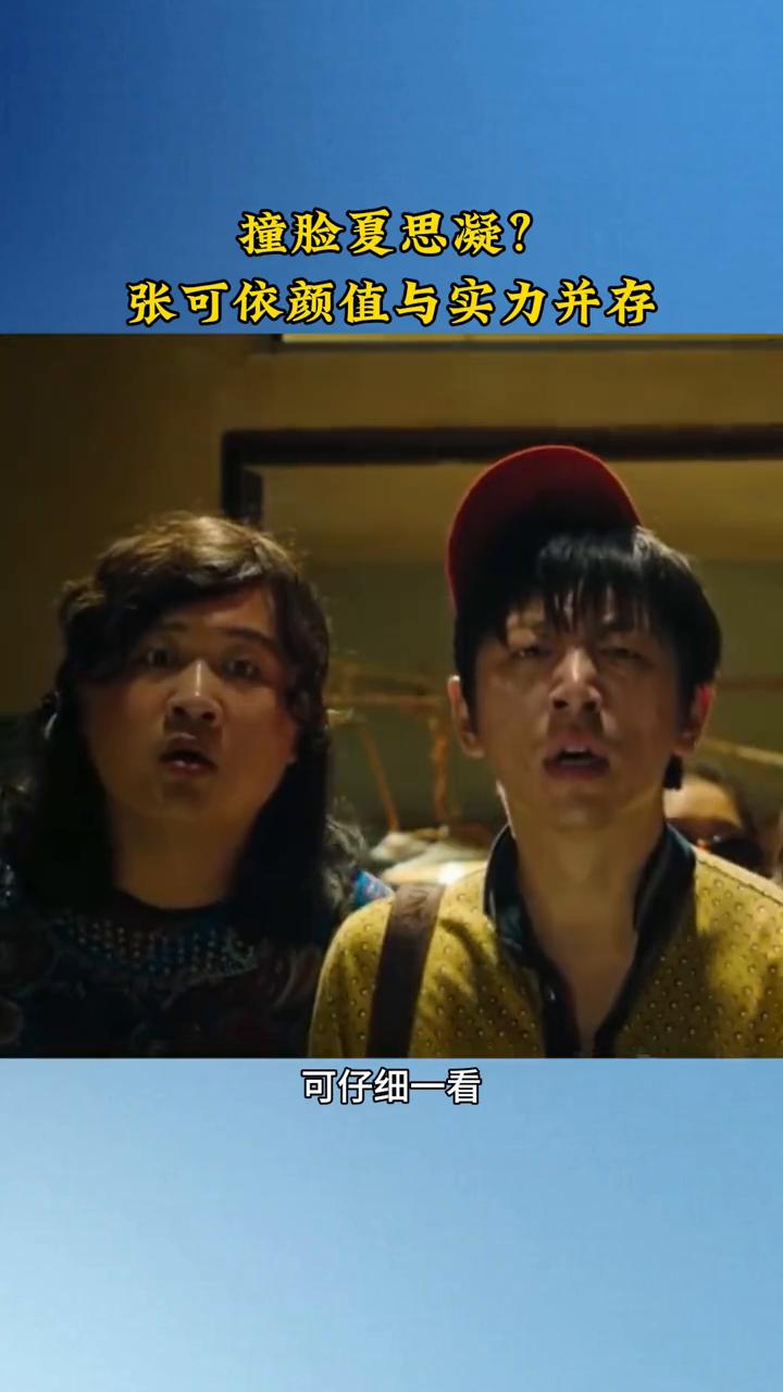 张可依颜值与实力并存。发现一个问题，田径女运动员都这么漂亮的吗？本以为吴彦妮和