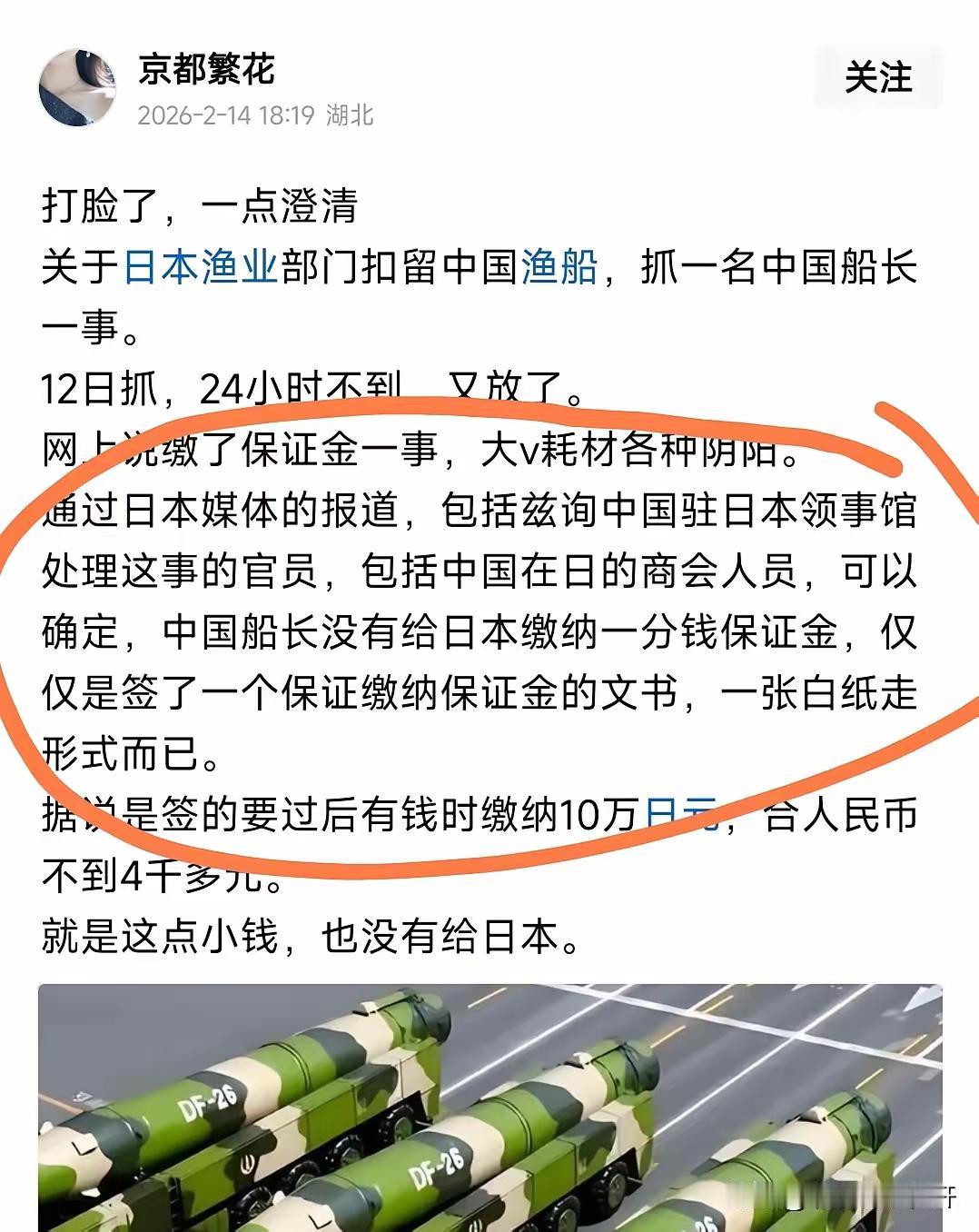 战狼在嘶吼，镖人哉漠北船长被扣押，一动不动啊很多人最关心就是渔船作业的那片海