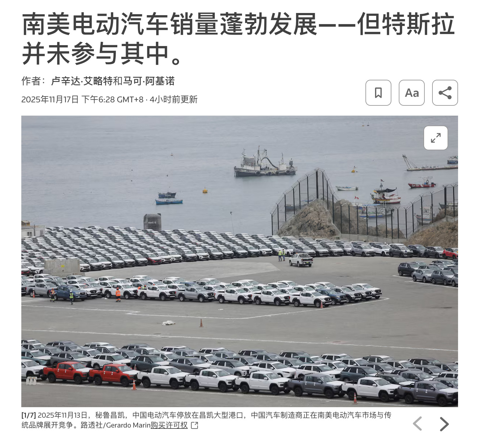 中国哪家汽车品牌在南美乱杀，好难猜。