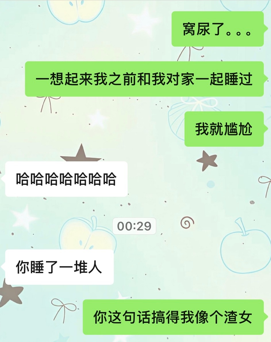 线下追星拼床嗯！