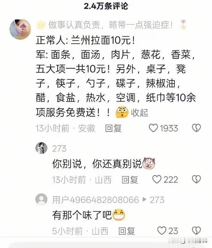 黑雷军最狠的一次，从根上撅。网友评论:为了葱花的香度，我们召集了几