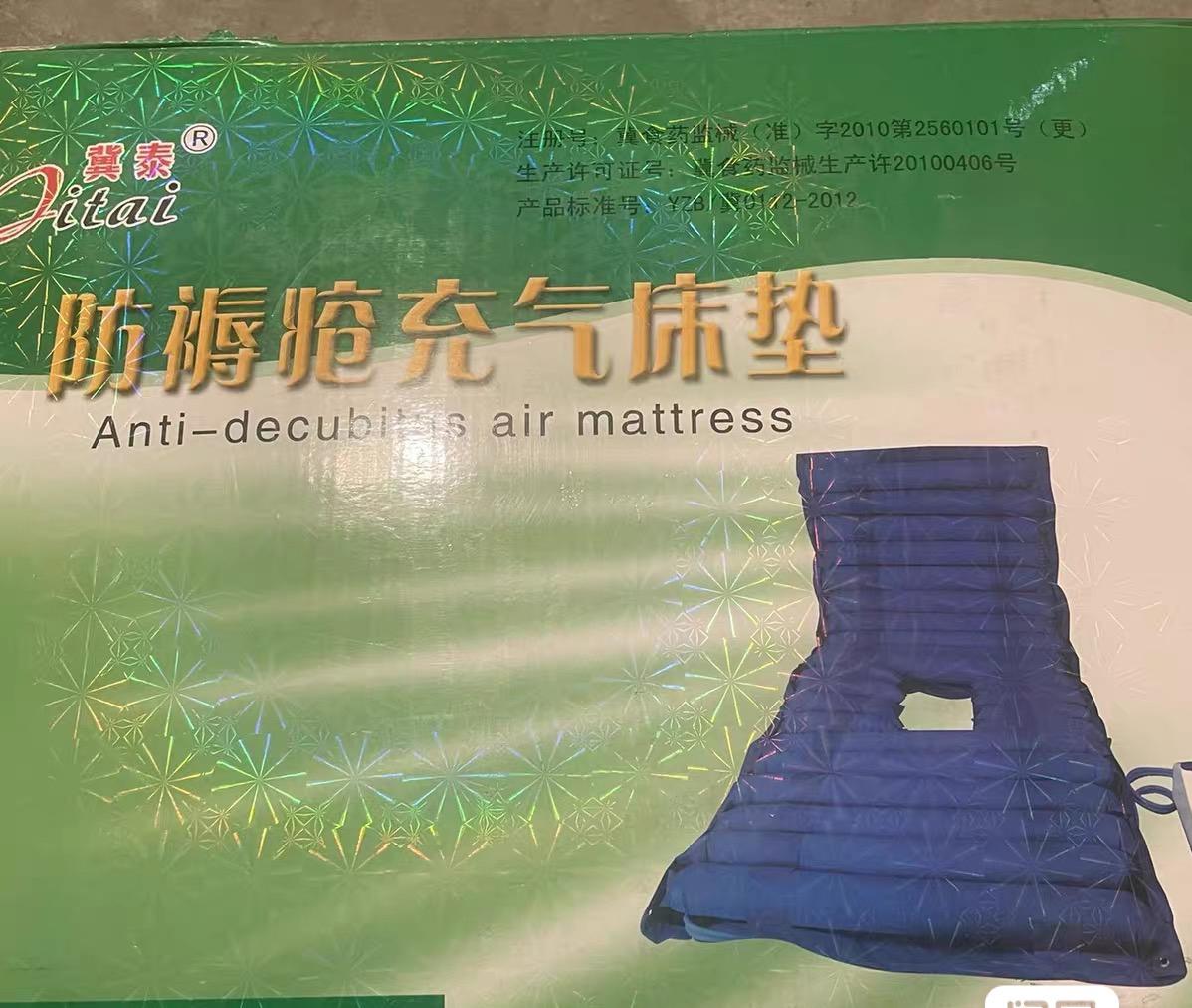 奇怪，几年前给老人买了一个【防褥疮充气床垫】，但老人坚持不用。最近，我打算把这个